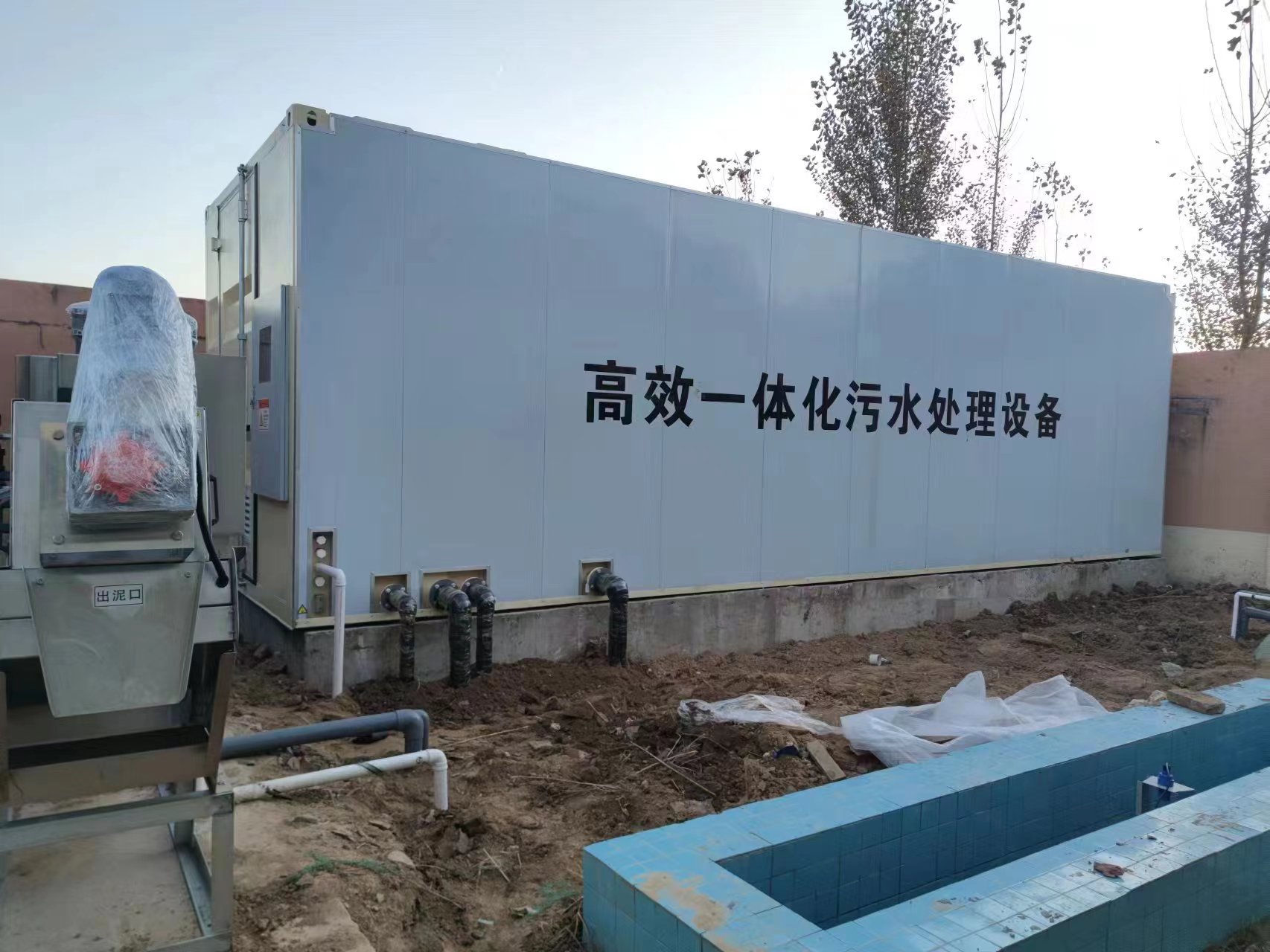 磁县地埋式一体化污水处理设备