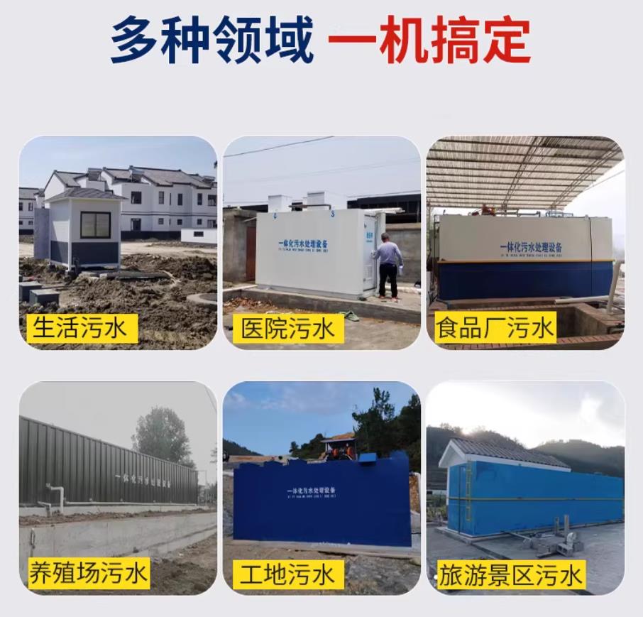 磁县甘肃兰州地埋式污水处理设备厂家｜一体化埋地污水治理设备｜乡镇乡村厂区小区通用解决方案
